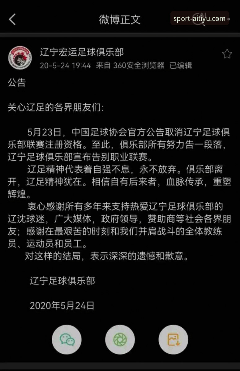 辽宁G2惨败背后的用人困局——爱体育平台实战分析