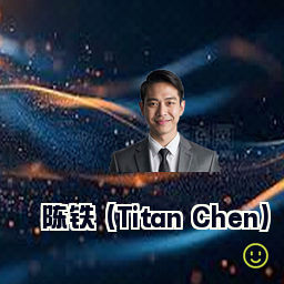 陈铁 (Titan Chen)