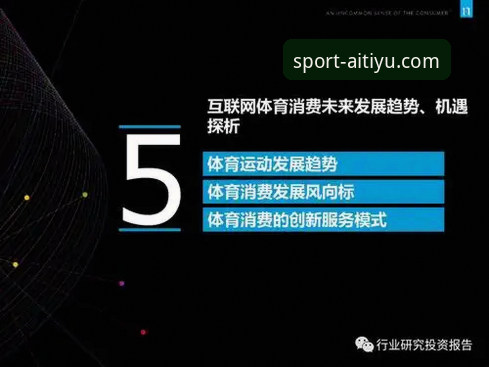 爱体育平台注册流程全面评测：从下载到登录的实战体验报告